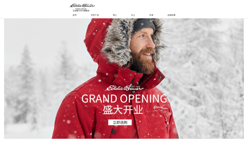 eddiebauer
