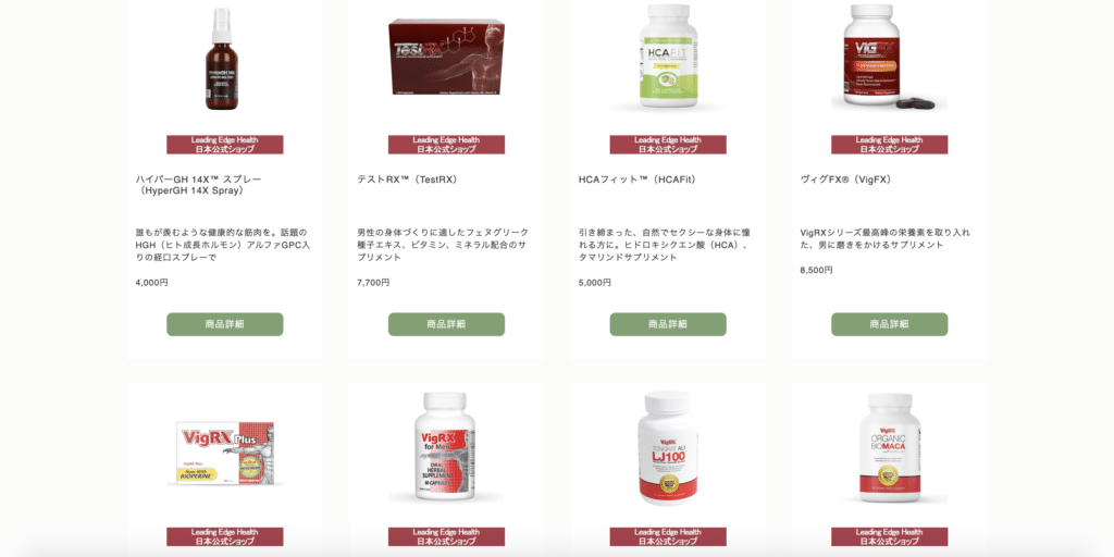 wpic activates leading edge health on rakuten ichiba