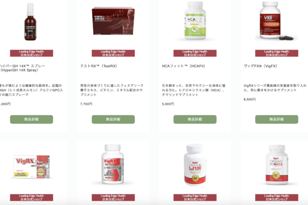 WPIC activates Leading Edge Health on Rakuten Ichiba
