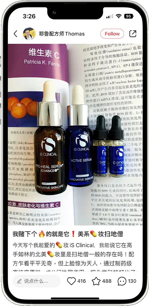 China cosmetic market trend - iS Clinical 2