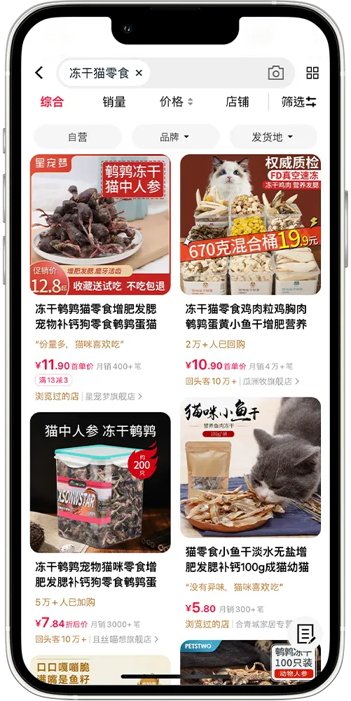 Top 5 Pet Market Trends in China for 2023 - Freeze-dried cat treats